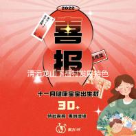 清远龙山下岳村发展特色养殖并积极推进农旅融合养起澳洲龙虾建起美丽渔场