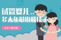 青海多部门联合开展防火巡查 筑牢清明假期“防火墙”