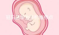 驻马店华为手机维修点